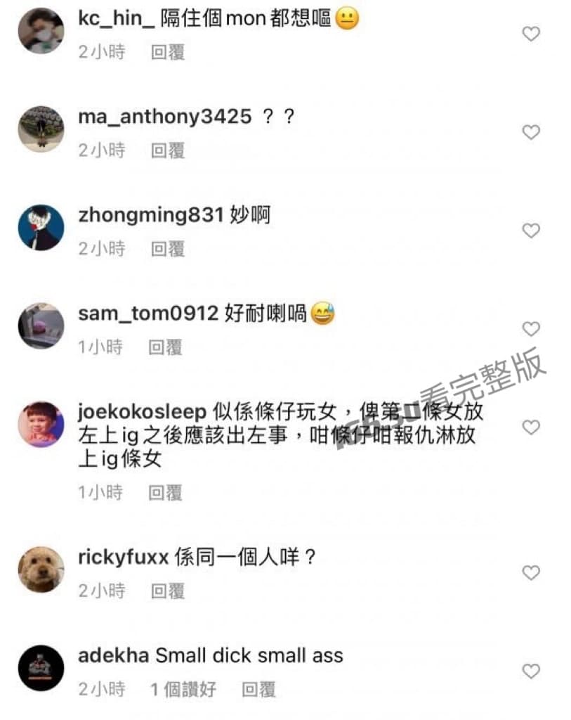 港女女友去夜场跟别人玩得太嗨被男友撞见淋屎水 配图3
