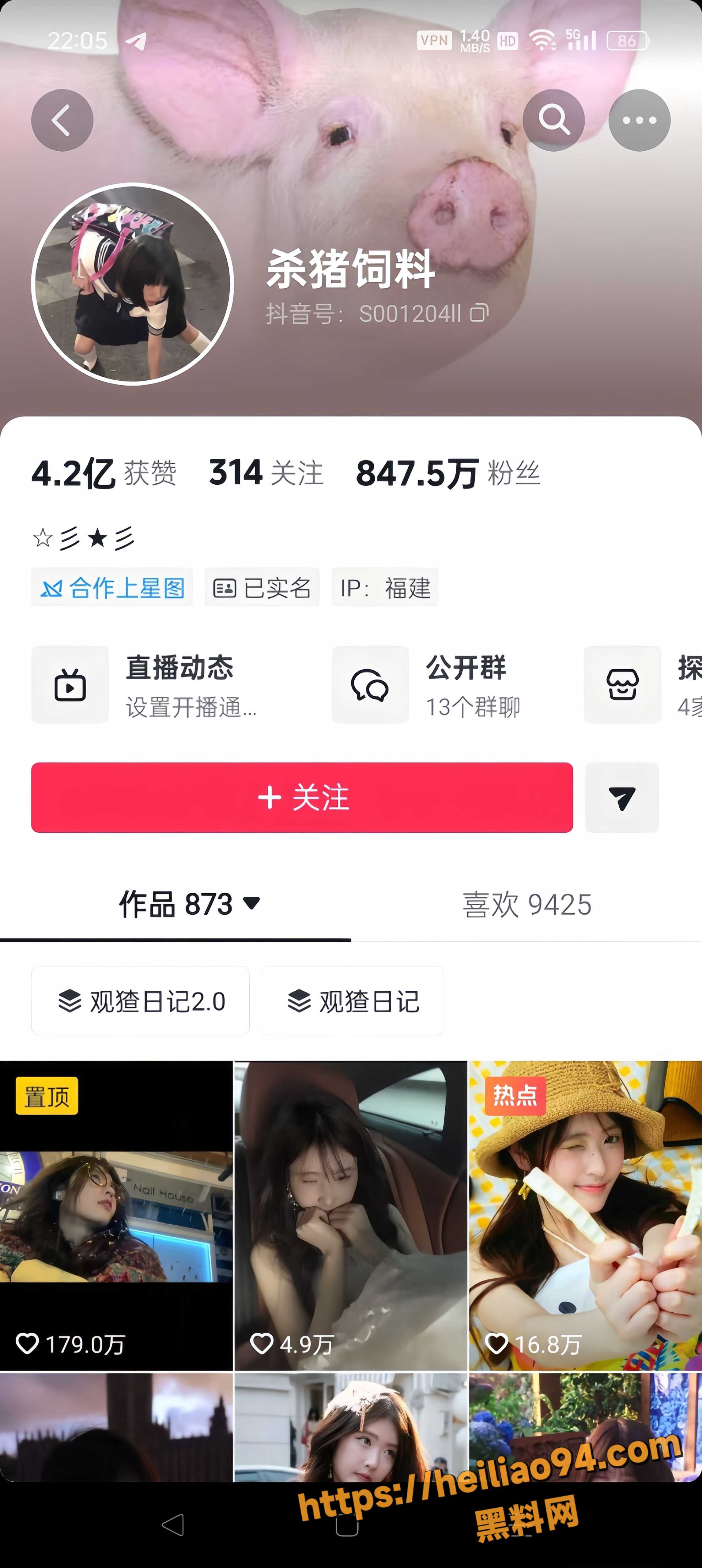 抖音女主播 杀猪饲料 为博流量毫无下限 真空直播圆润奶头故意露点