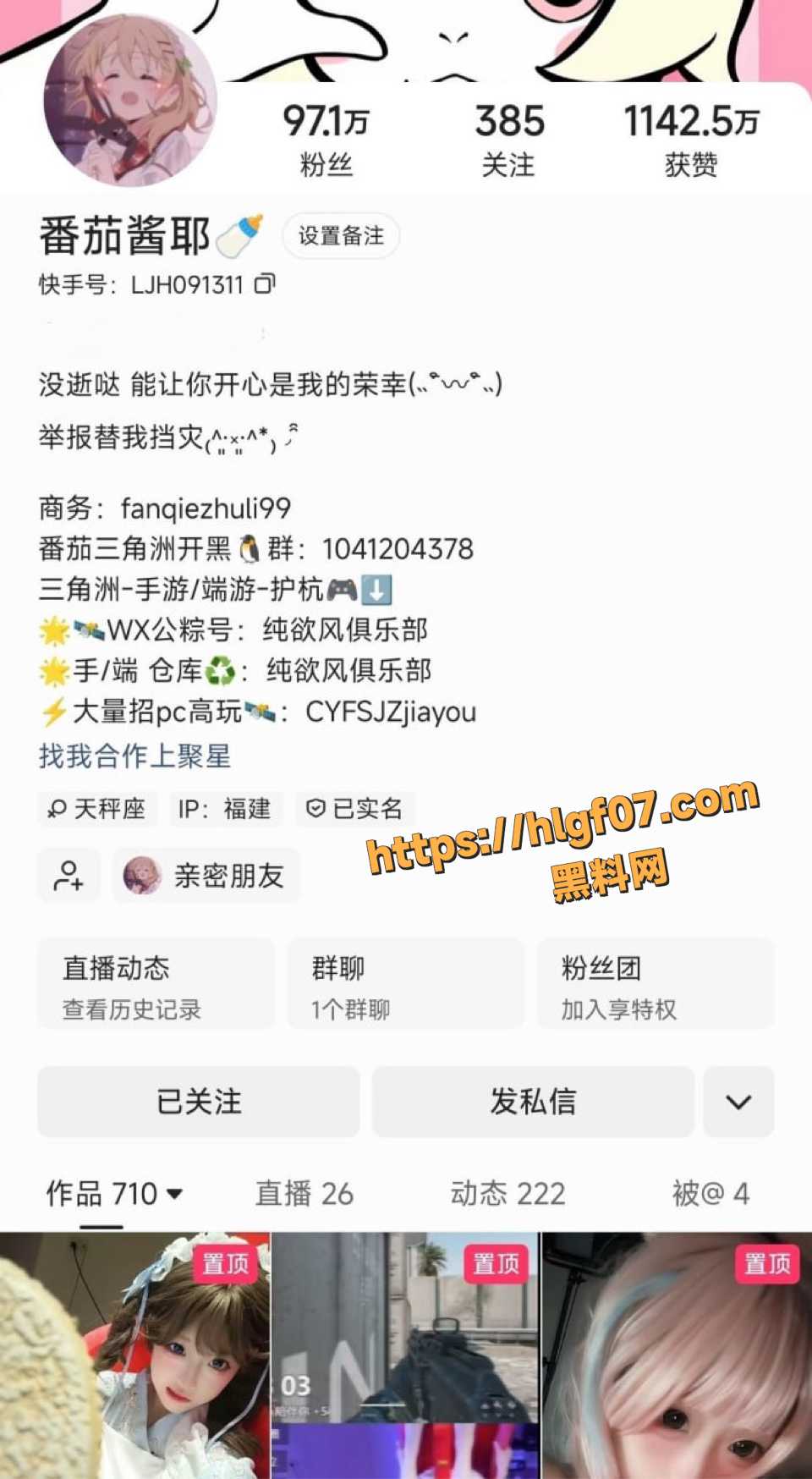 抖音快手百万粉丝网红 番茄酱耶 曝光萝莉小母狗反差本性大揭秘 这双玉足给足交肯定特别爽
