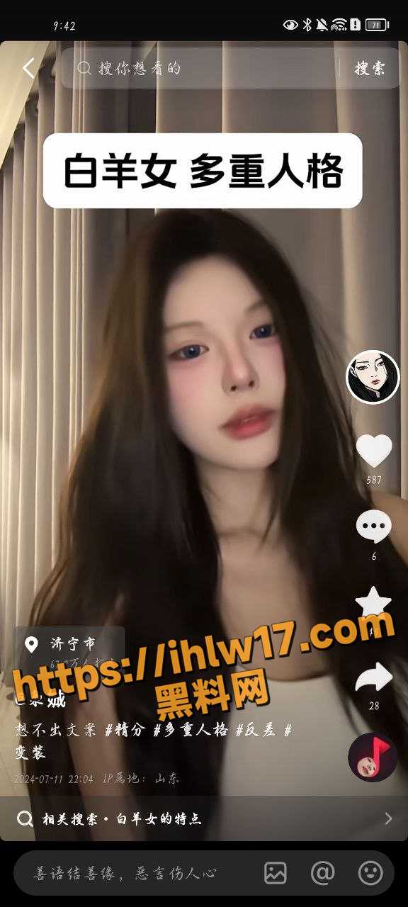 独家曝光 抖音枭娍 全网第一份流出露脸露点定制视频 手臂纹身实锤！