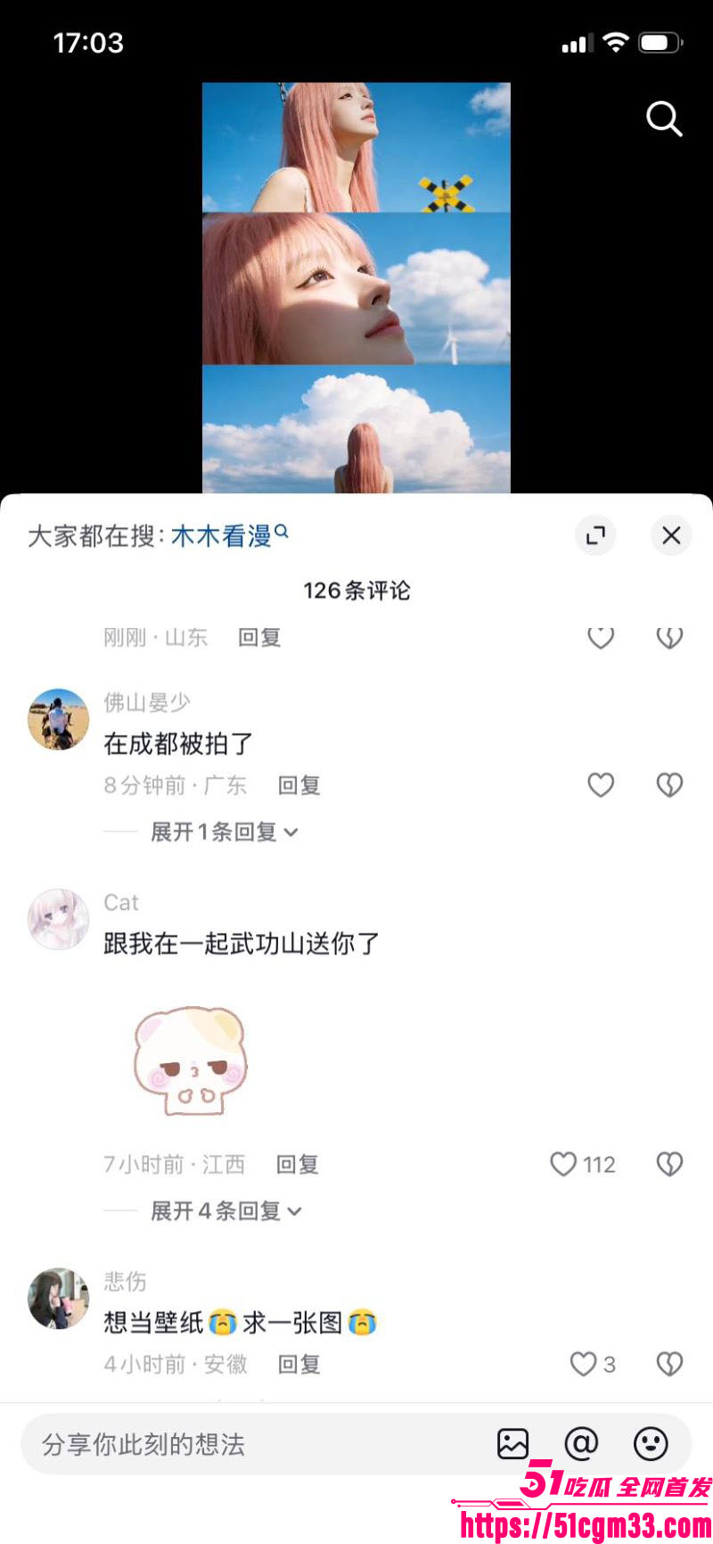 370粉丝网红木木在莉莉岛惨遭偷拍 9