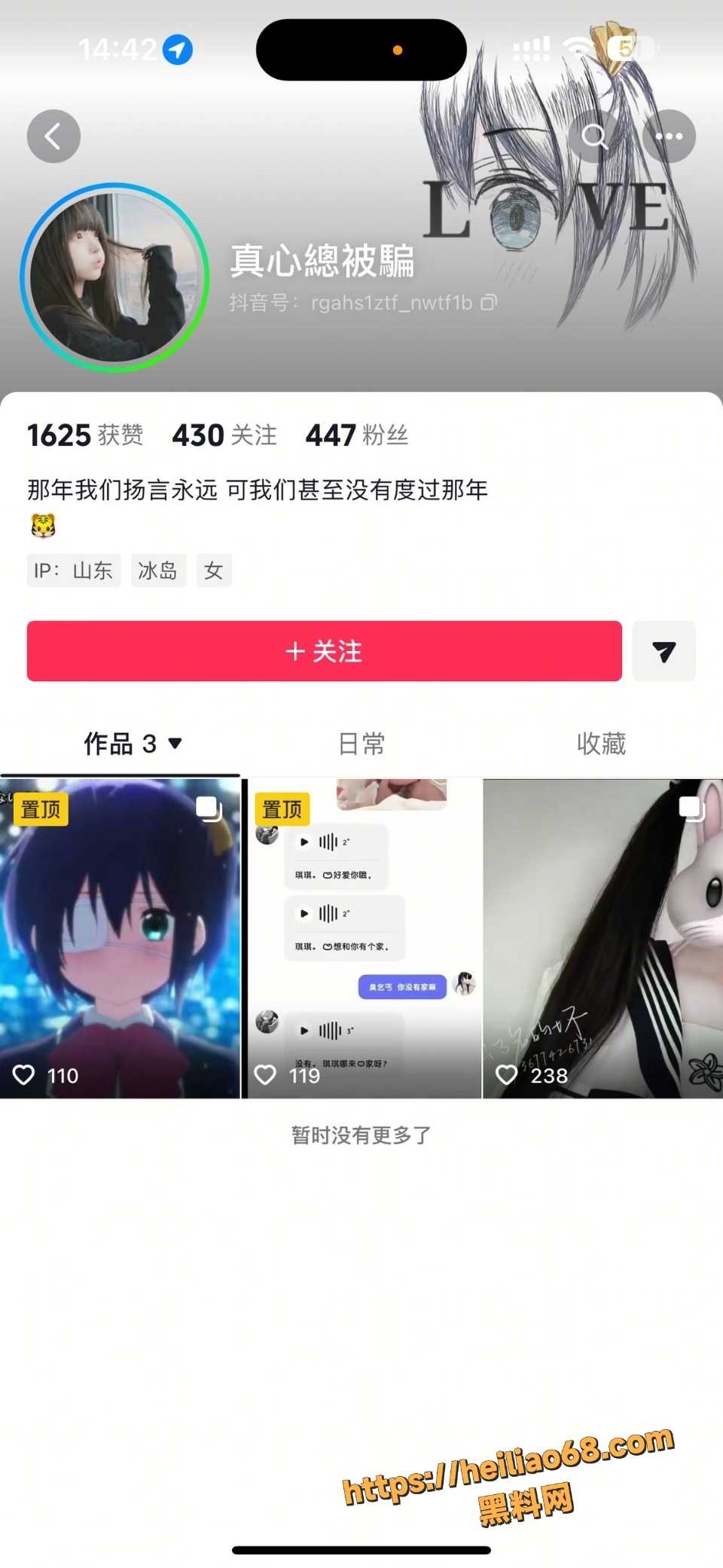 广东渣男 黄某航 同城约炮奔现 纯情妹子被花言巧语坑惨 网恋骗真心出轨多人被曝光