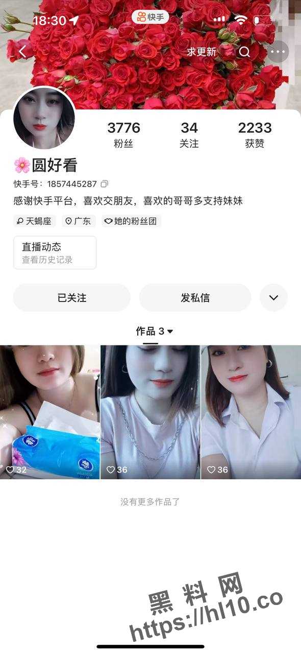 【独家曝光】快手熟女博主“园好看”啪啪超强自慰福利视频流出！