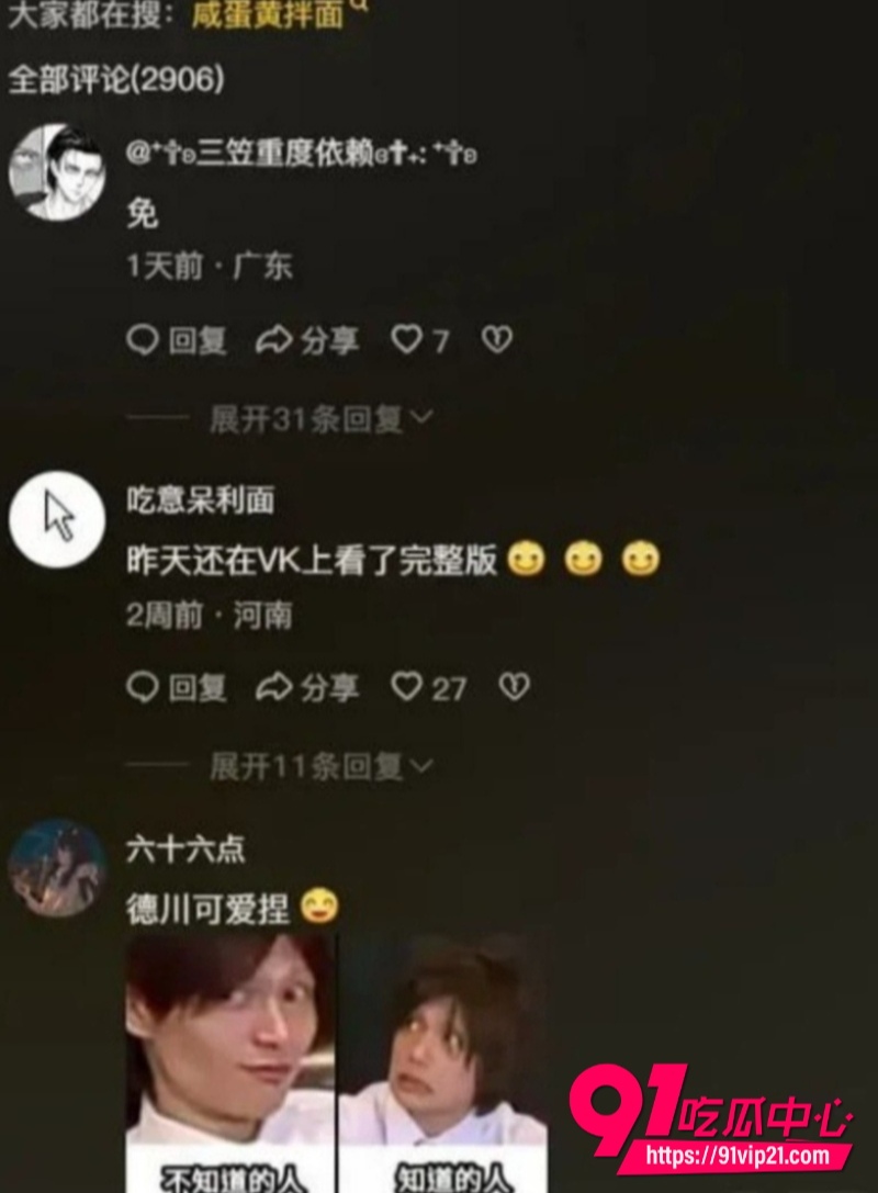 日本重口猎奇7 日本重口猎奇7