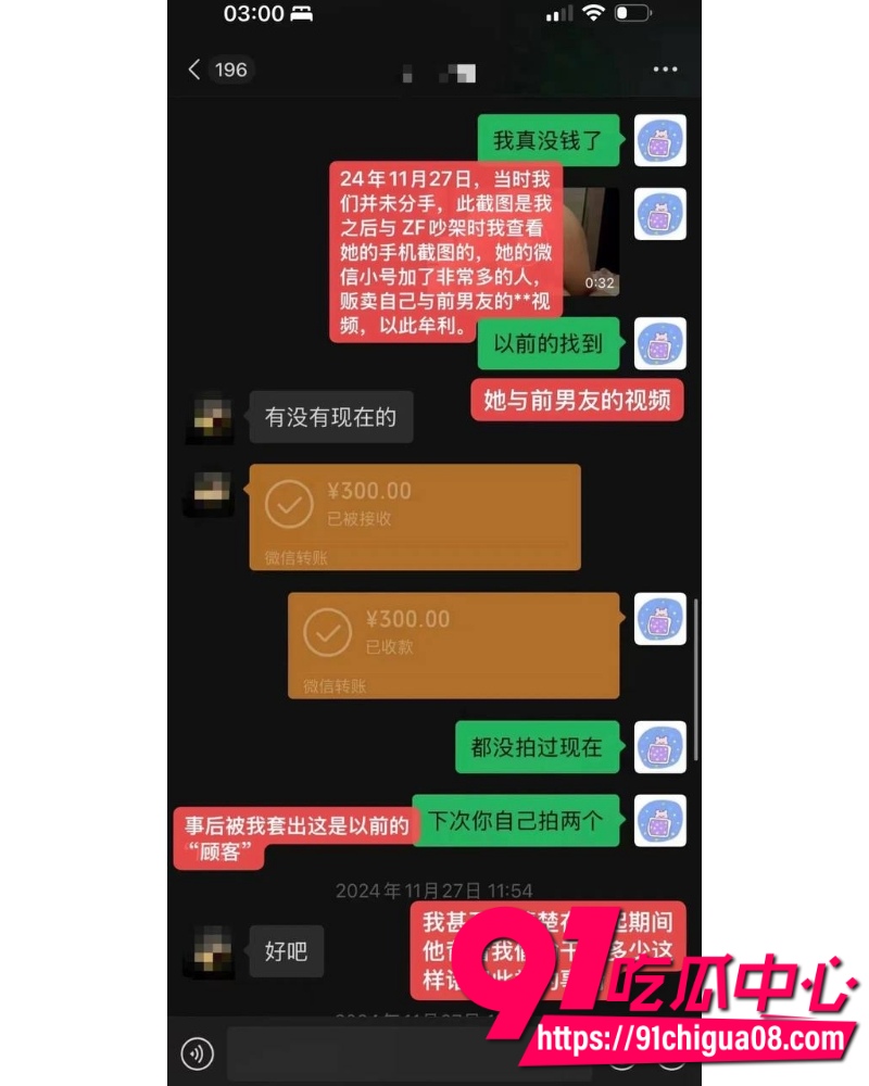 抖音网红秦衍大瓜 28