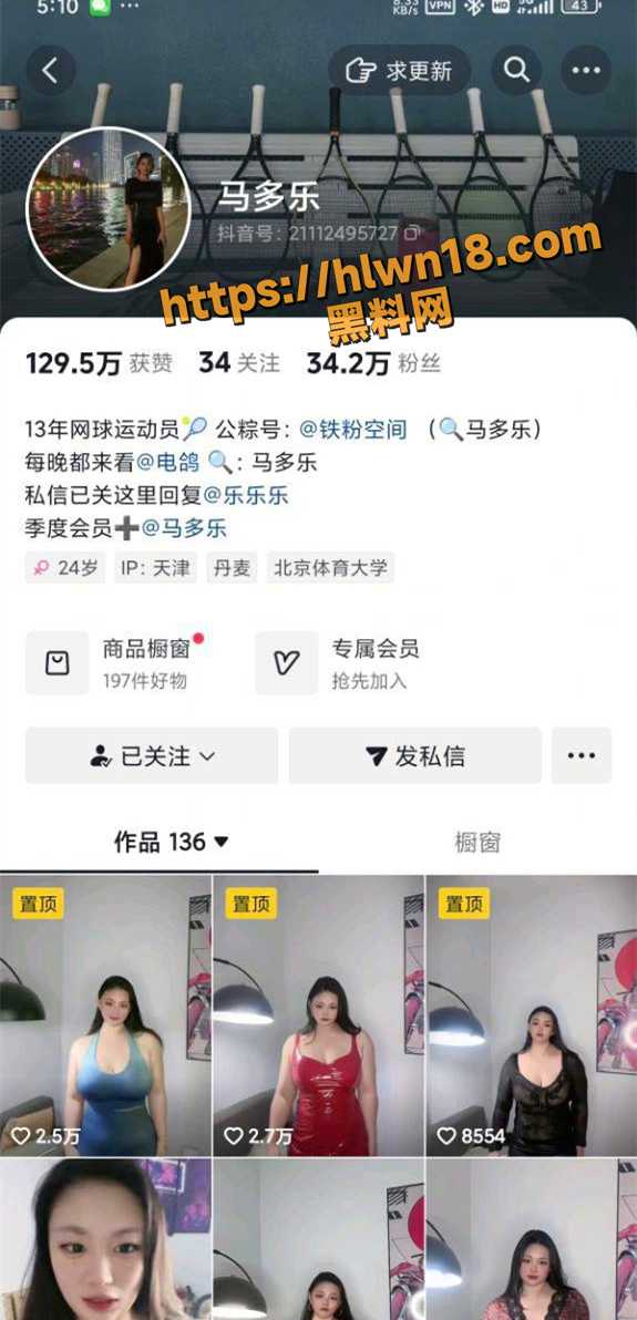 国家级网球一级运动员 马多乐 想在抖音上面挣钱 丰满的巨乳与肥鲍 真就实现了躺着挣钱 福利视频被曝！