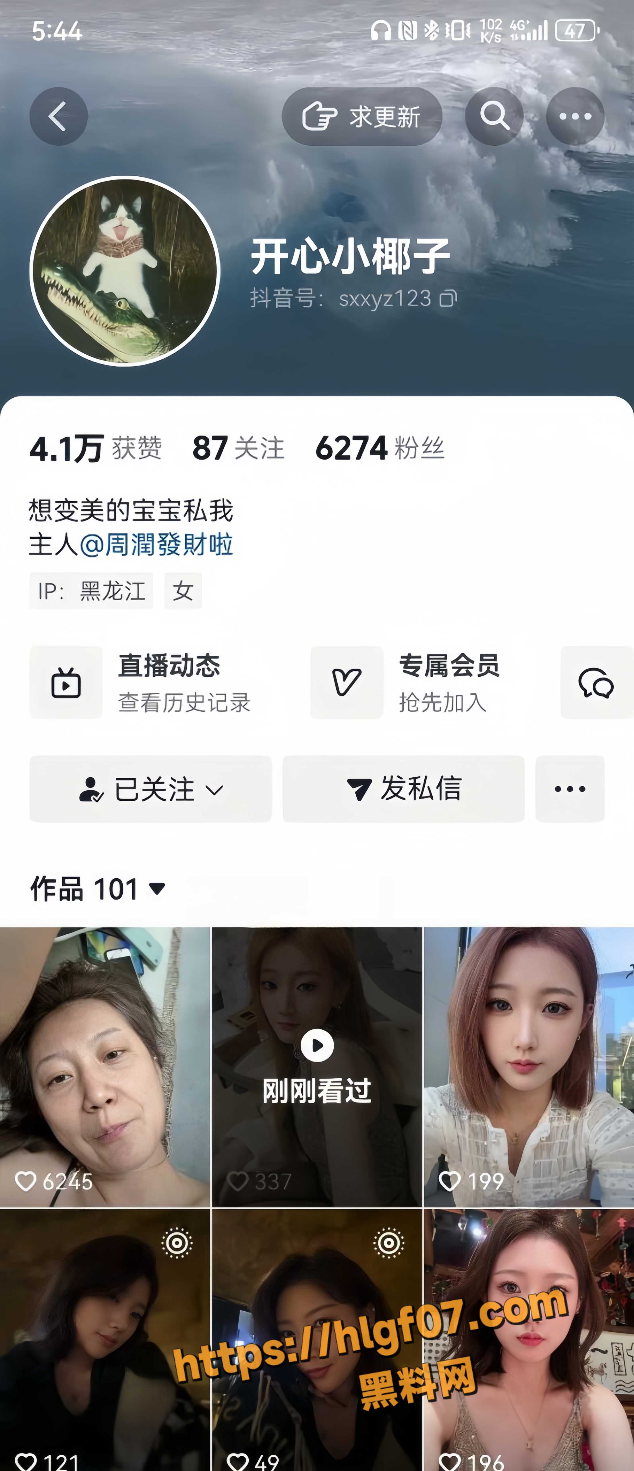 抖音美女主播 开心小椰子 直播时与男友做爱 虽未出镜但娇喘浪叫不断 直播录屏疯传