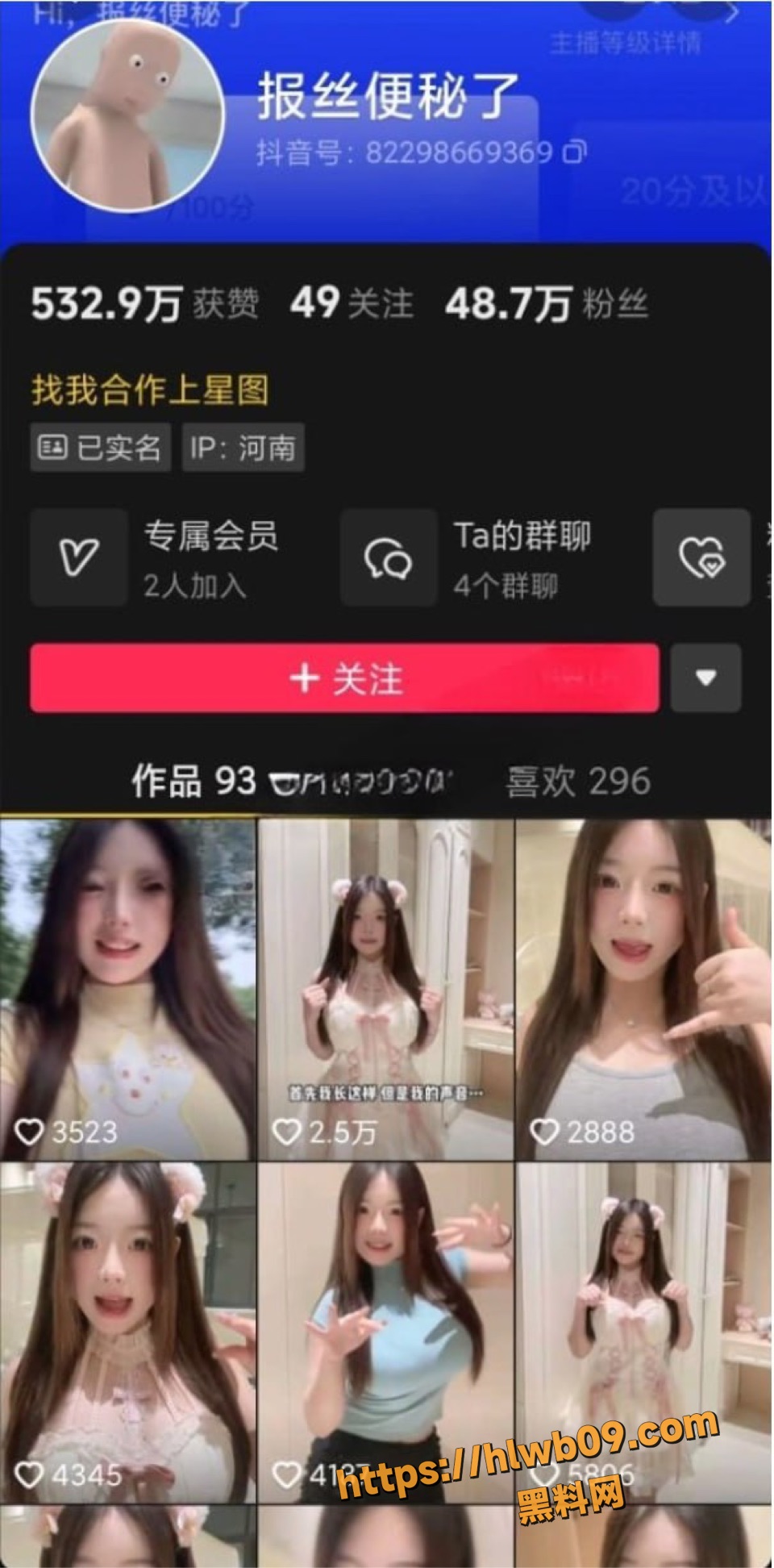 抖音248万粉丝冷艳小姨 J罩杯天然巨乳 榜一大哥重金定制 露脸插B自慰视频流出！