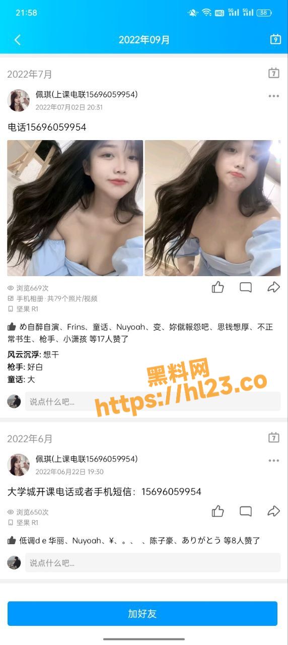 独家曝光快手 苏韵雯 重庆00后某大学生在线上给榜一大哥大秀裸体！线下在重庆繁华里6栋激情接客