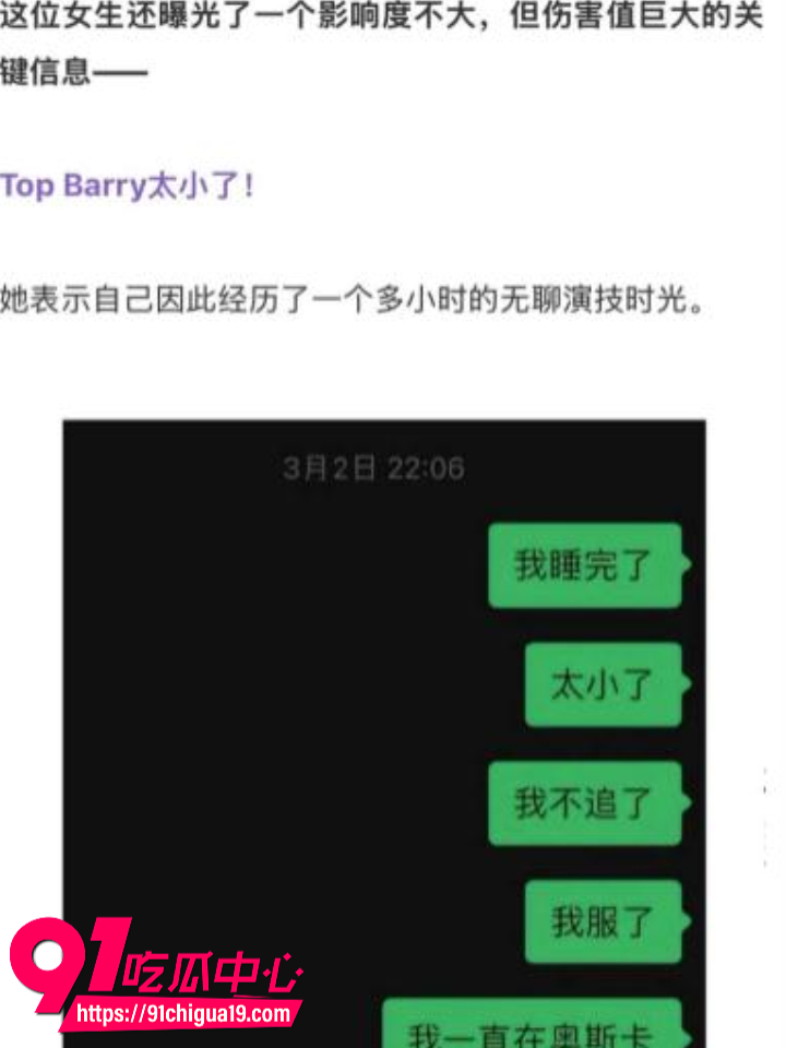 抖音说唱小生杨博睿深情人设崩塌19