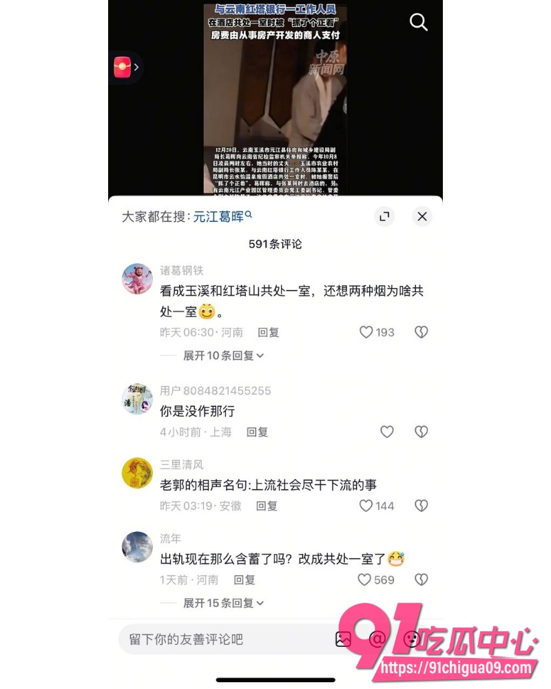 张颖 被前妻举报婚内出轨 33