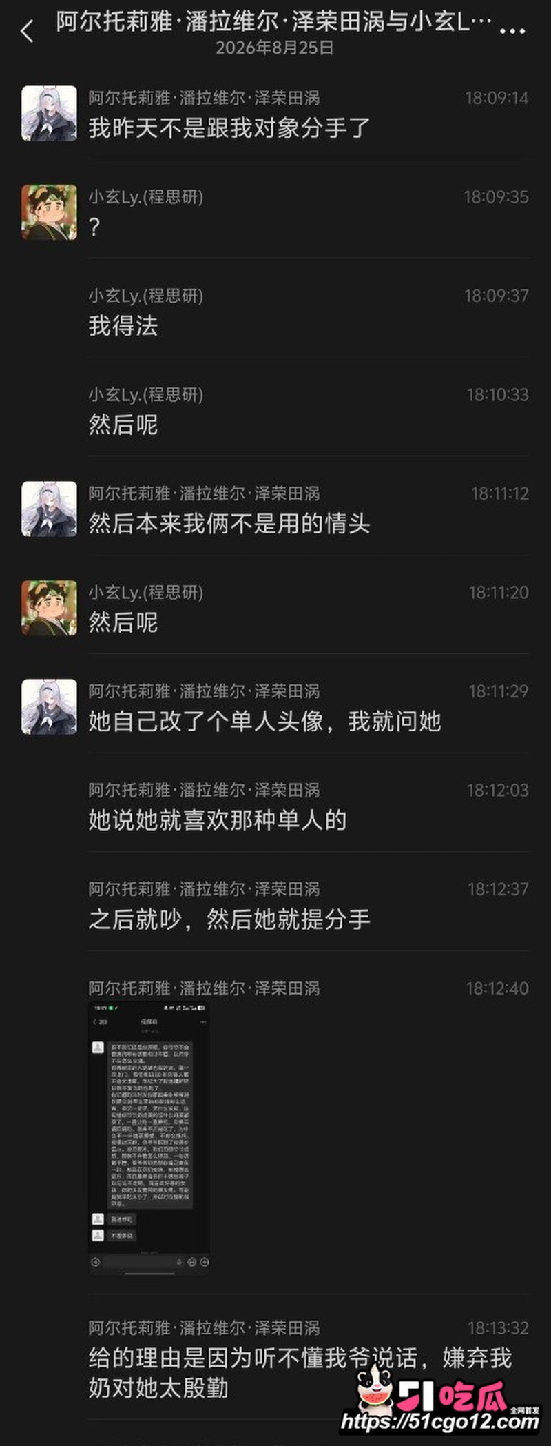 榆林能源科技职业学院 倪得莉 12