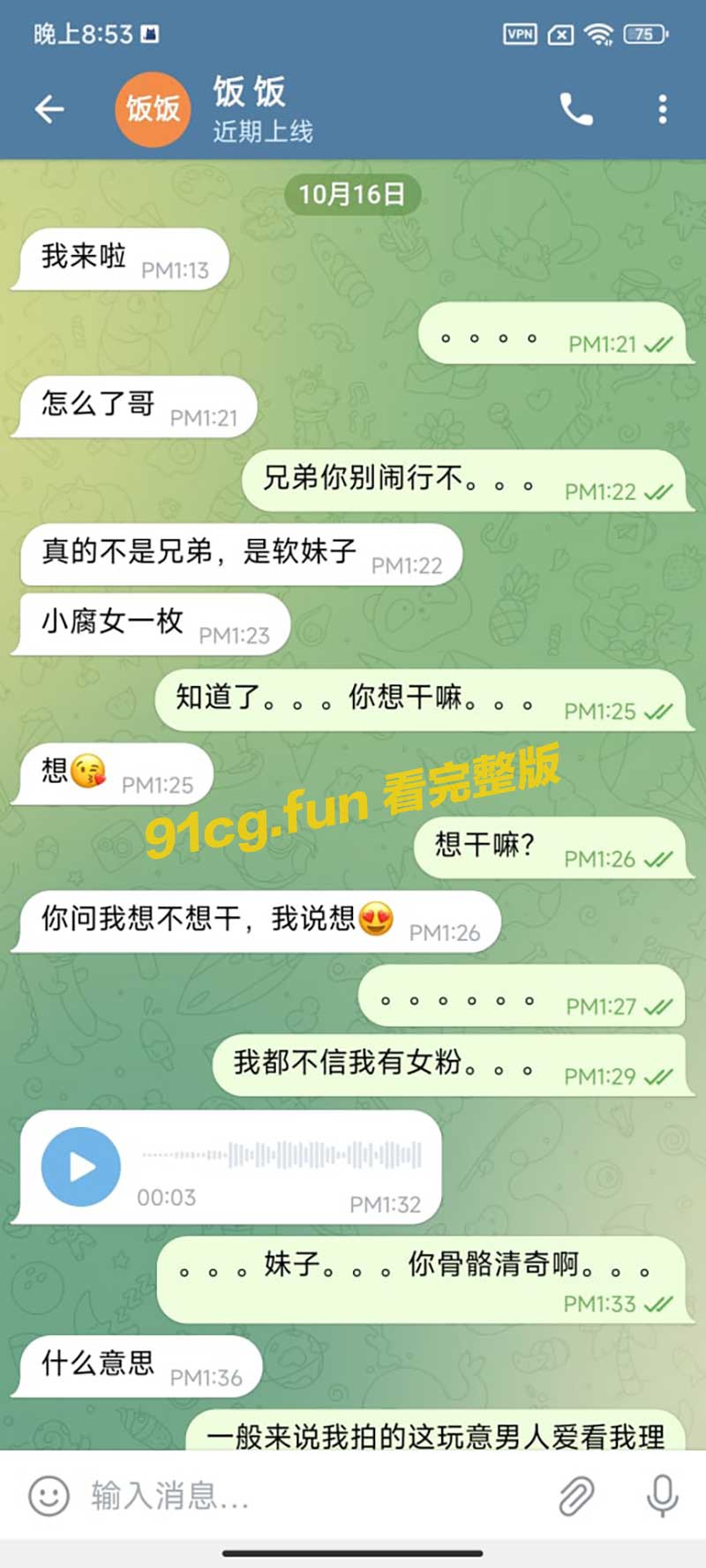 奥特曼私房女神最新第9弹意外!我竟然有女粉丝?超爆自慰玩嫩穴