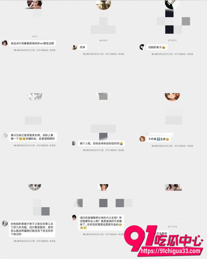 网红碎叫叫怒撕前男友626 14