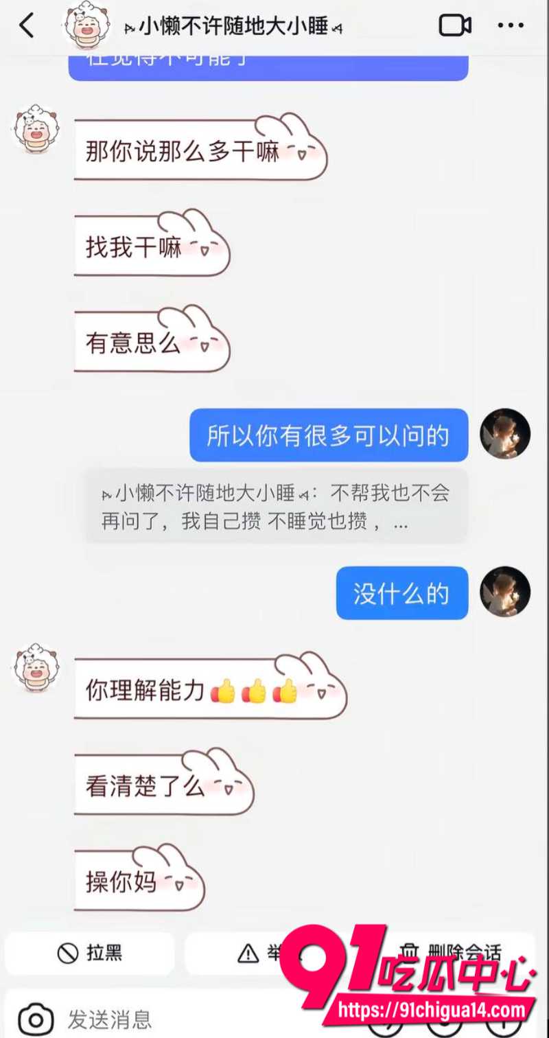 广西天使哥曝光已婚捞女郑钰婷骗钱骗感情10 广西天使哥曝光已婚捞女郑钰婷骗钱骗感情10