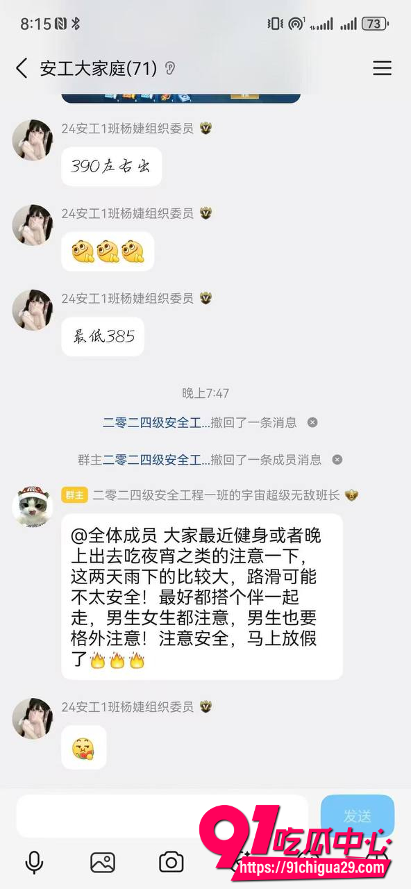 高反差安工工程男10