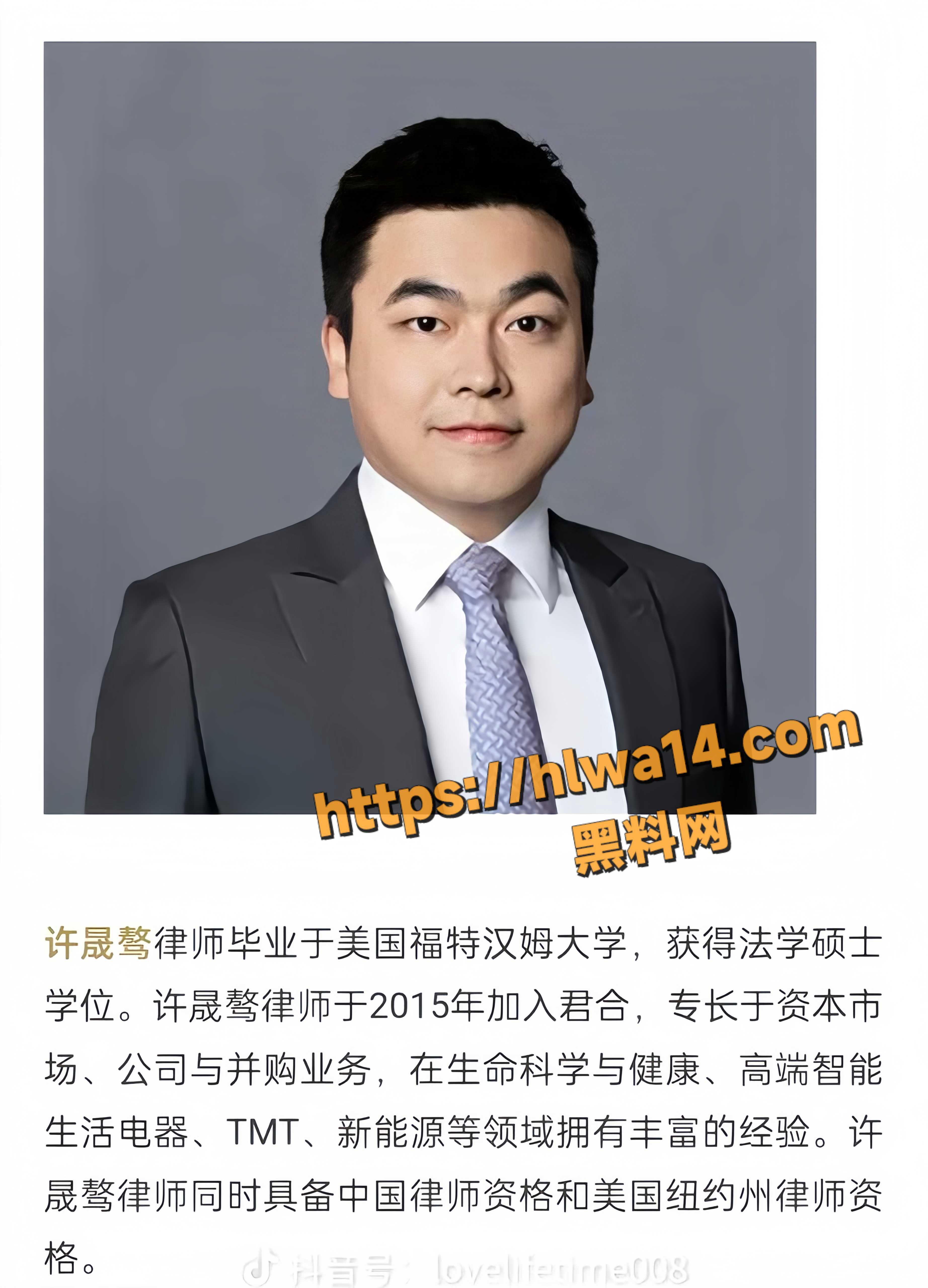 君合律所合伙人 许晟骜 出轨事件完整版 小三身份大揭秘 层层黑料扒开狗血剧情
