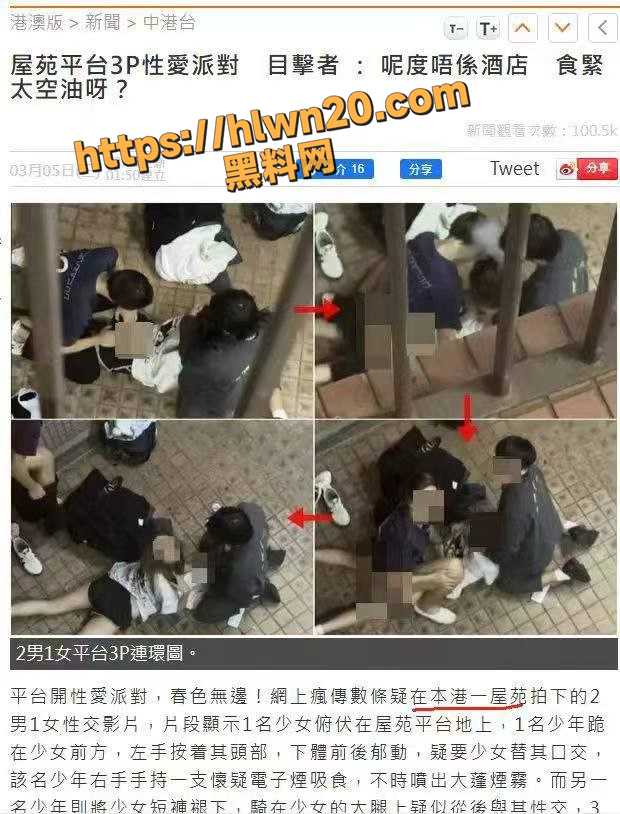 香港屋苑平台3P性爱派对被曝光 这是嗨多了还是游戏惩罚？旁若无人的上演天台淫乱狂欢！