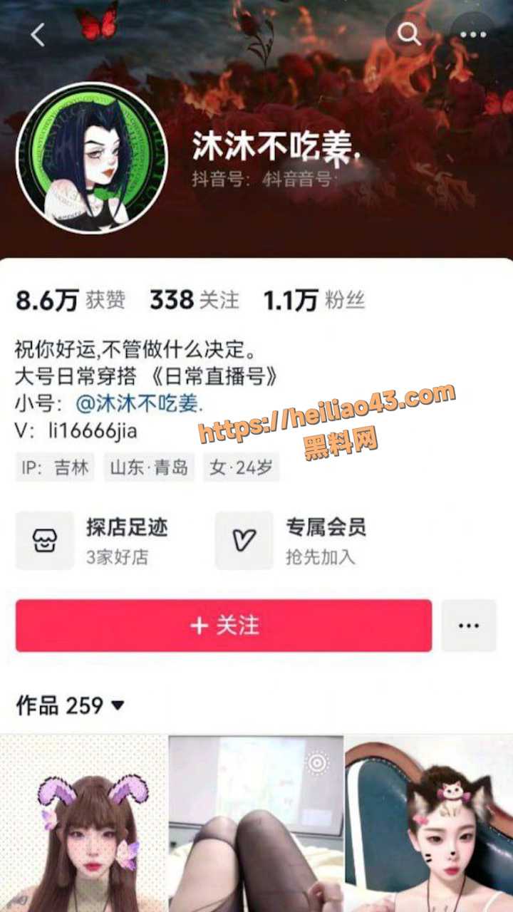 抖音网红 沐沐不吃姜 线下被金主包养 小恶魔皮衣骑乘做爱 不雅视频曝光！