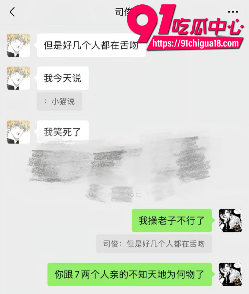 抖音耽美圈网红司俊背刺出轨辱女事件14