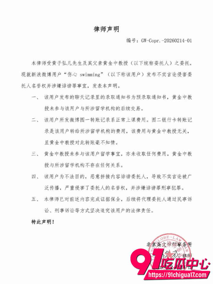 曝黄子弘凡爸骗留学钱15
