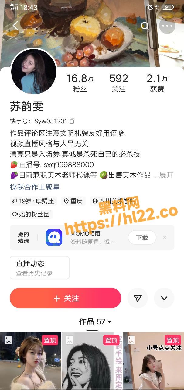 独家曝光快手 苏韵雯 在腾讯会议开启啪啪直播秀！直播间一个飞机即可上车！私下兼职外围价格不一任由选择～