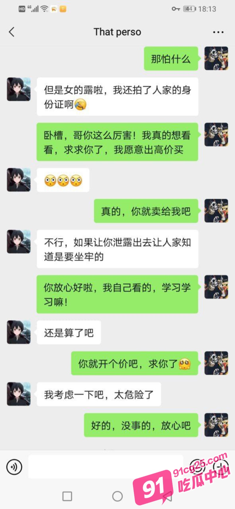 女大学生网恋奔现 遭下药迷奸惨被滴蜡调教 小伙甚至浴血奋战！ 配图9