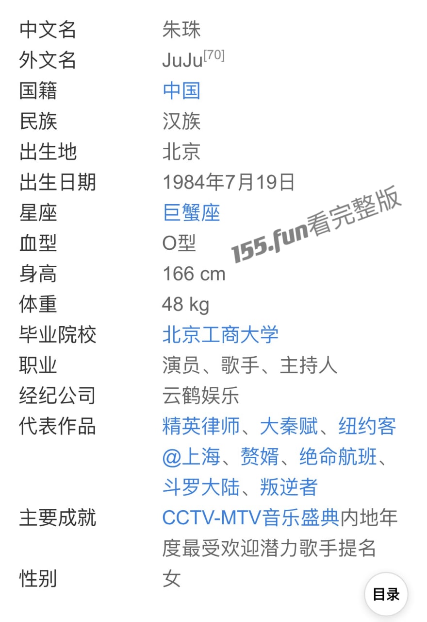 演员歌手 朱珠 （马可波罗）（海上情迷）  大尺度视图