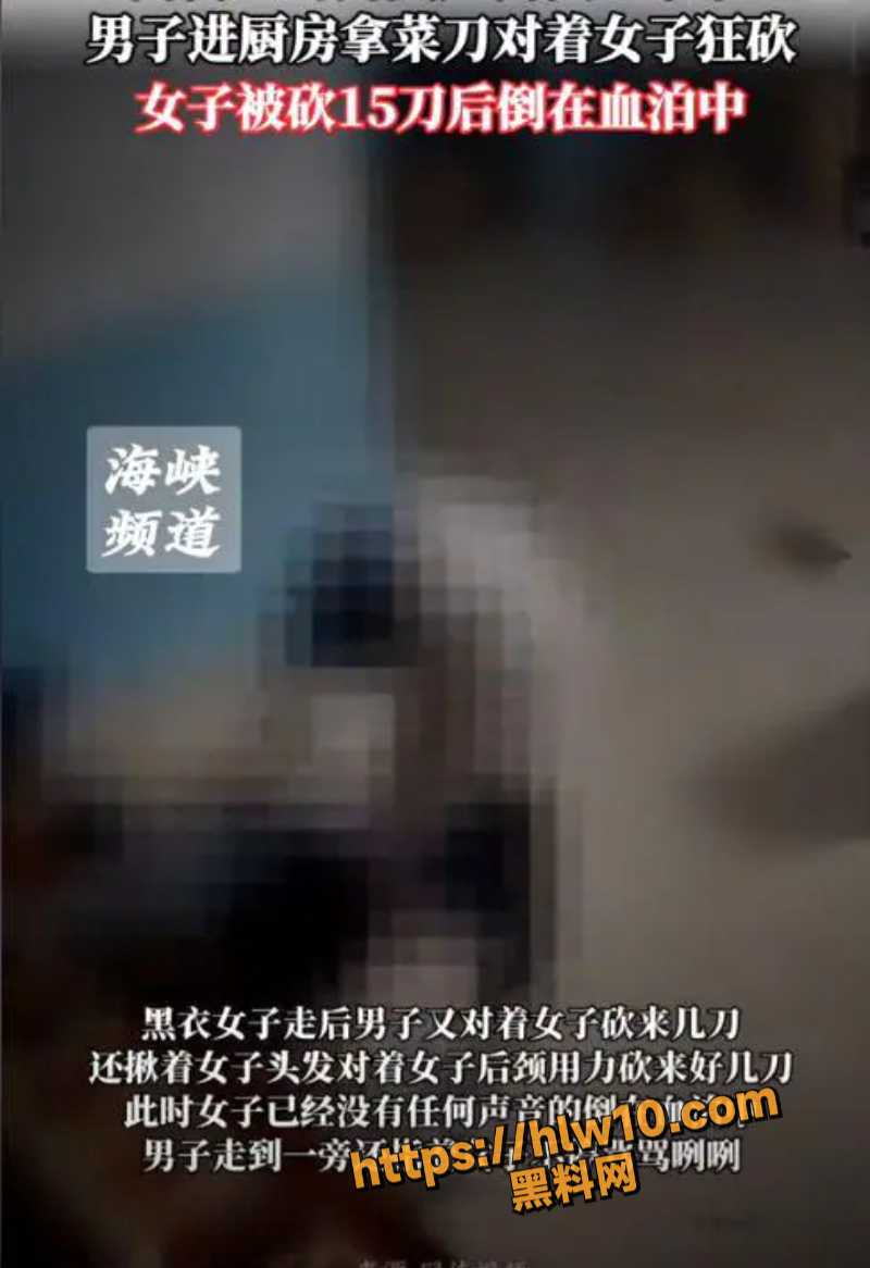 网络热闻 6月11日贵州一男子因为情感纠纷 怒砍妻子脖颈处15刀致其死亡！还对尸体辱骂，高清无码版！