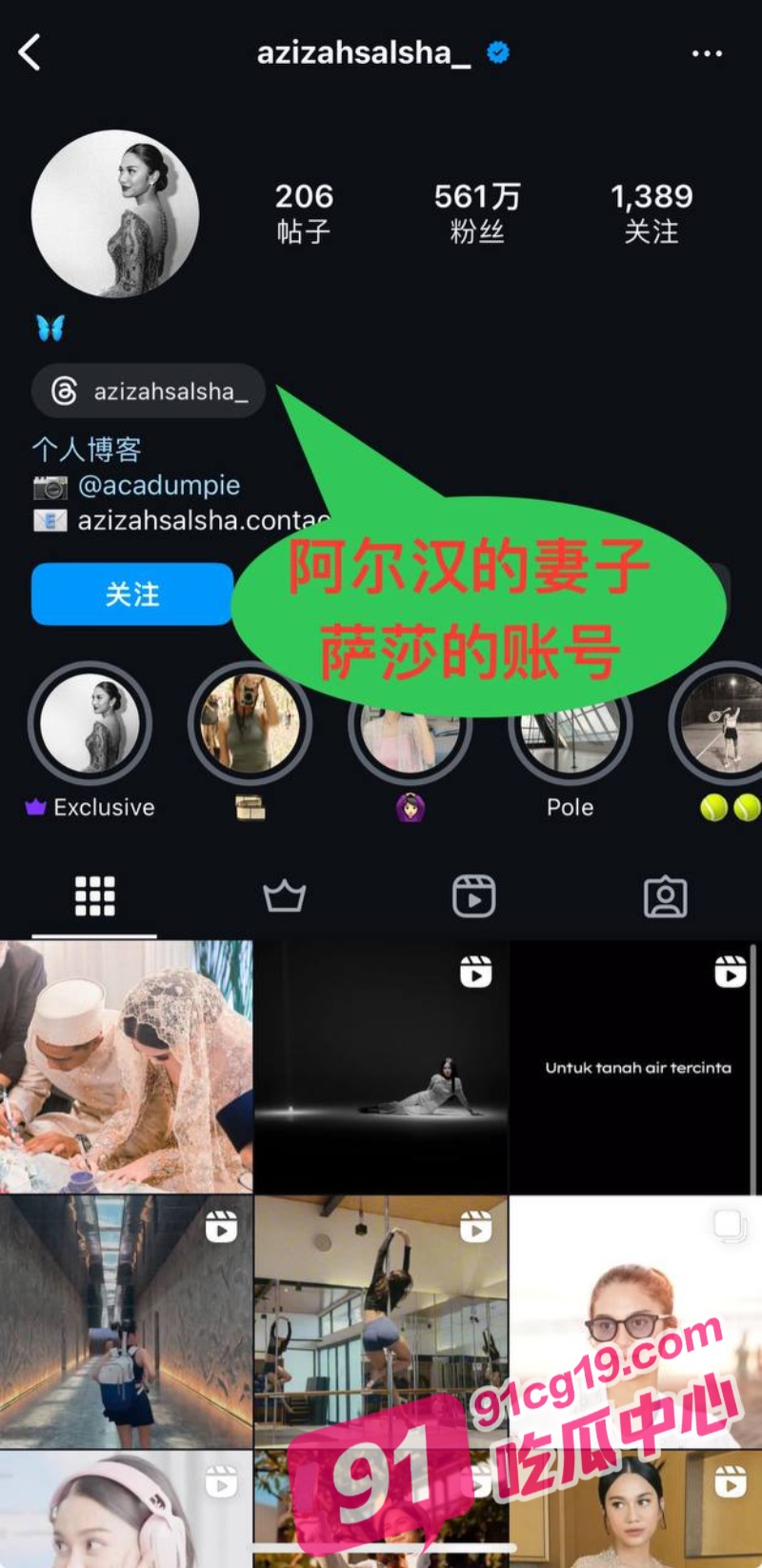 印尼国足后卫阿尔汗妻子萨莎 出轨男模萨利姆 国足有望隔空收礼！ 配图8