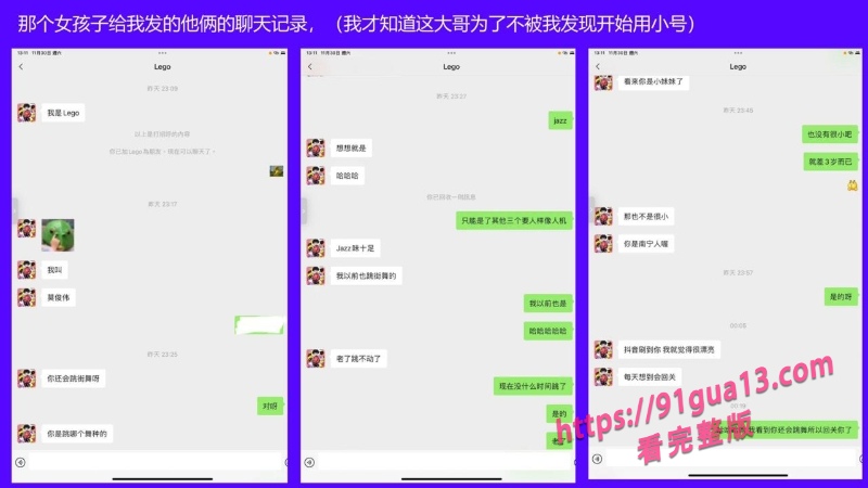 桂林理工街舞副队长莫俊伟约炮翻车 被曝光69页PPT全校流传！ 配图41