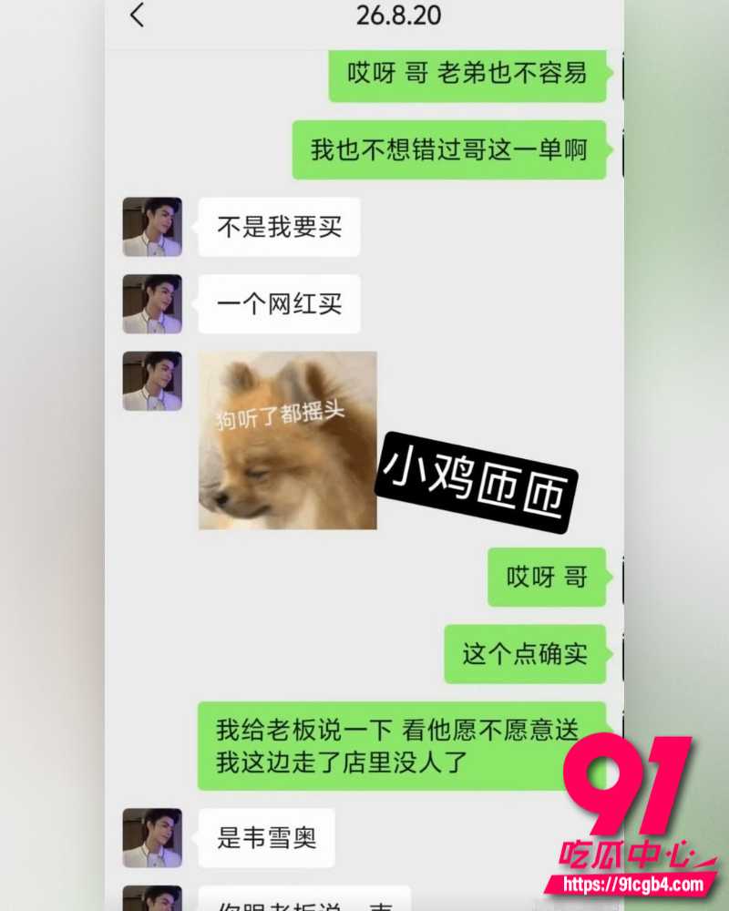 抖音网红韦雪 21 抖音网红韦雪 21
