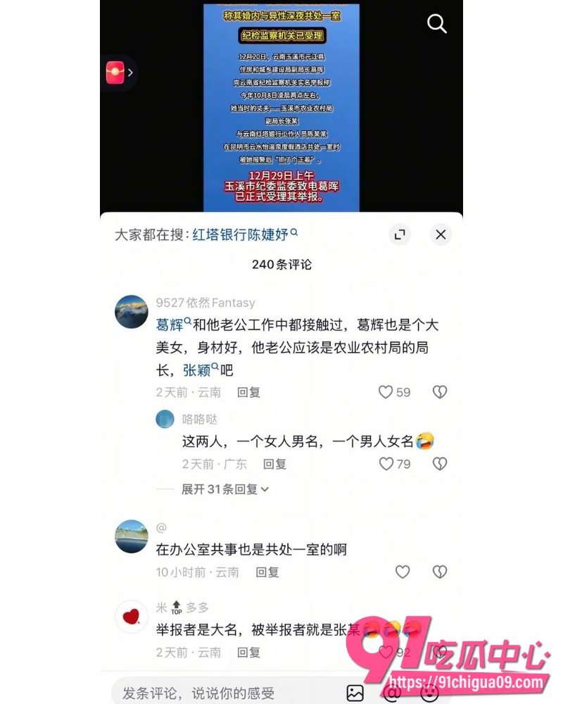 张颖 被前妻举报婚内出轨 7