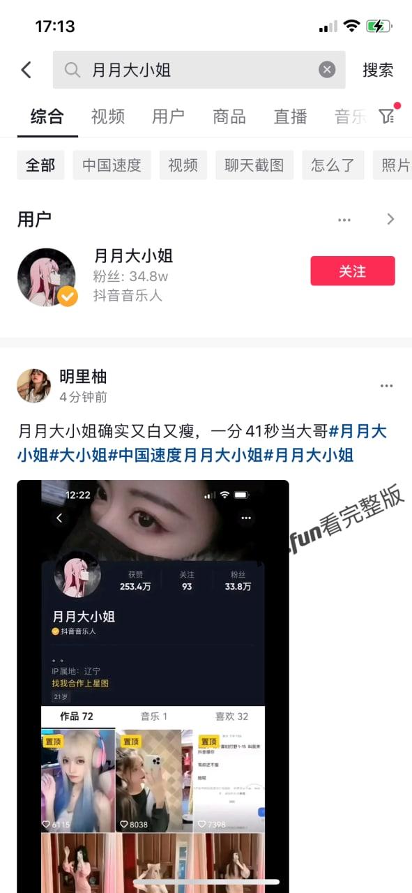抖音网红 月月大小姐 裸聊视频泄漏 推内衣揉奶掰穴自慰太骚了