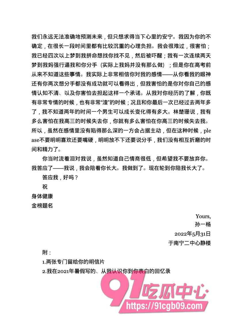 南宁二中星轨192.jpg
