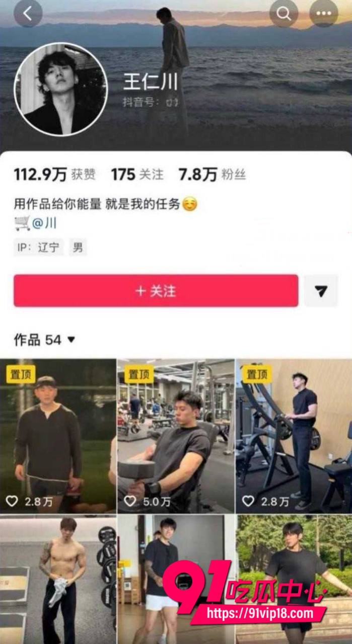 网红学好姐姐张越塌房10