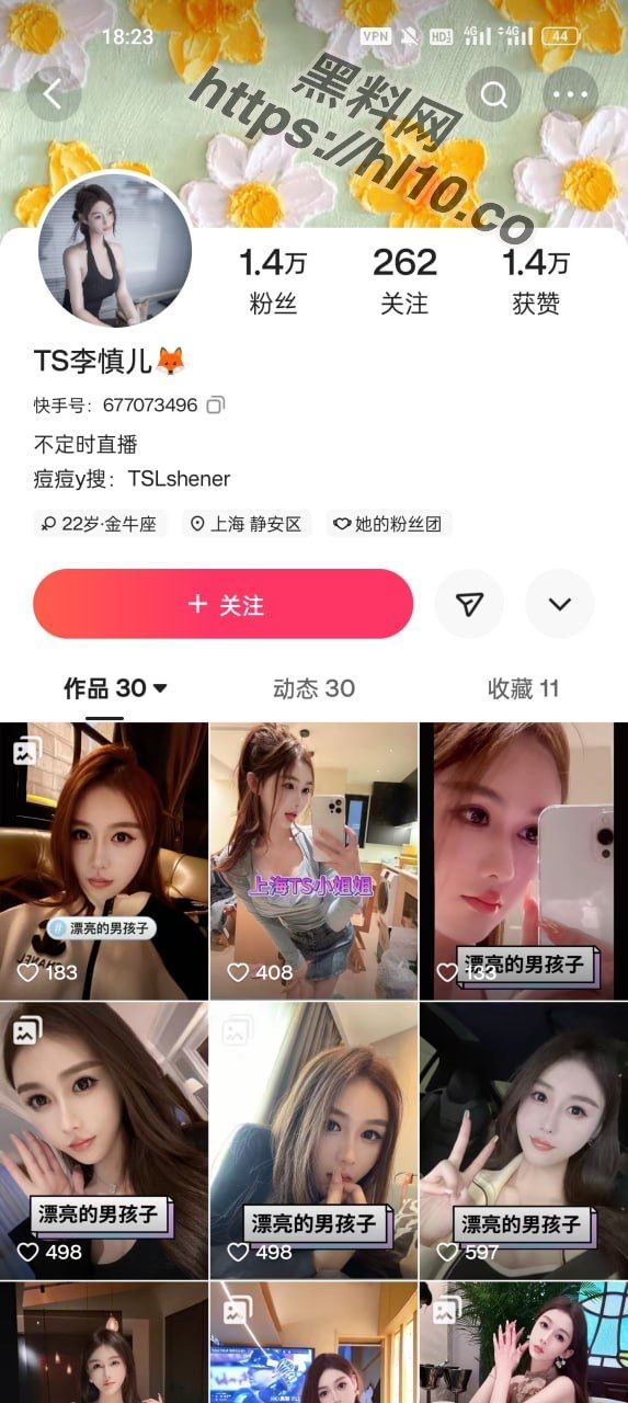 抖音快手绝色TS博主“李慎儿”露出鸡吧给金主玩弄，后被爆操菊花流出私密视频！