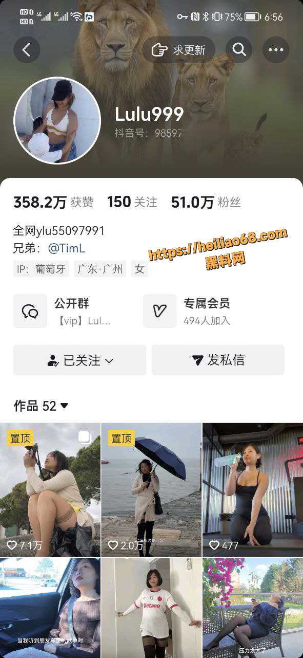 抖音46万粉广东熟女lulu999反差婊 抖音上装淑女 私下却在onlyfans穿情趣装自慰