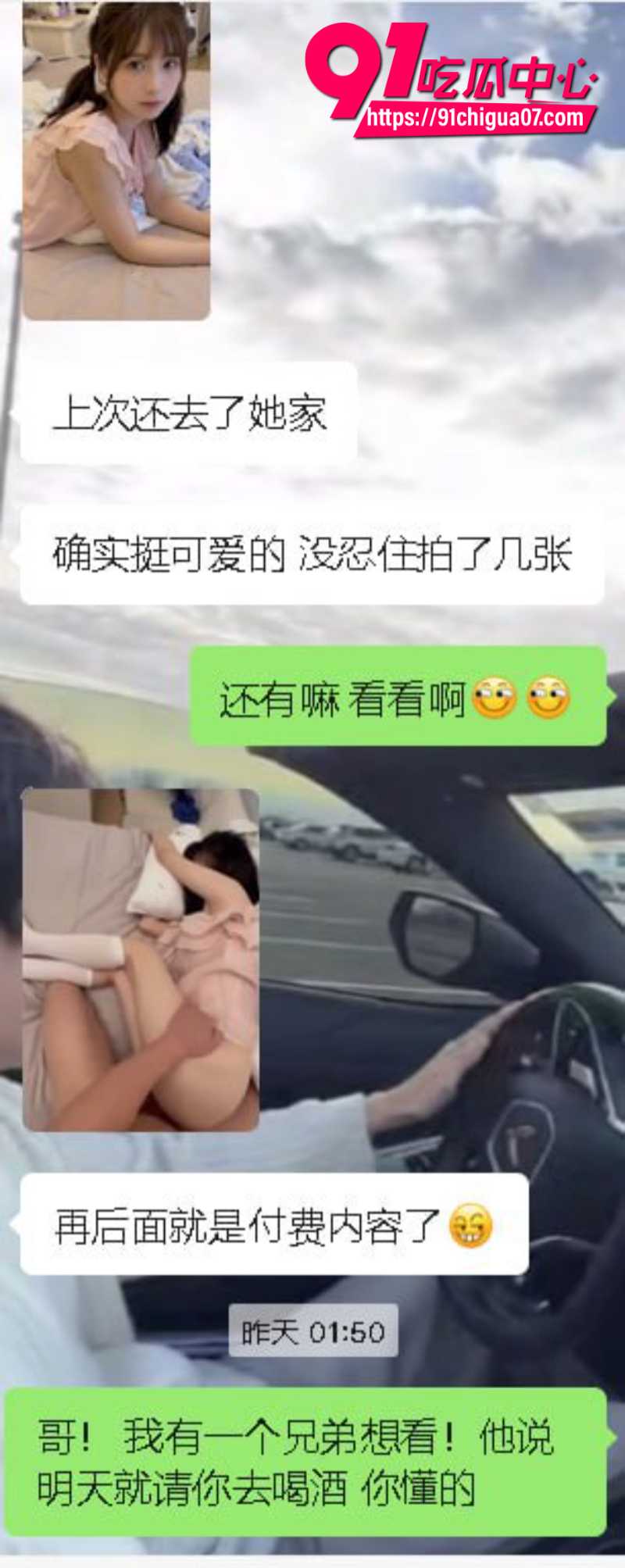 B站女主播青鸢Cyan被爆圈了土豪150W连手都没摸过16