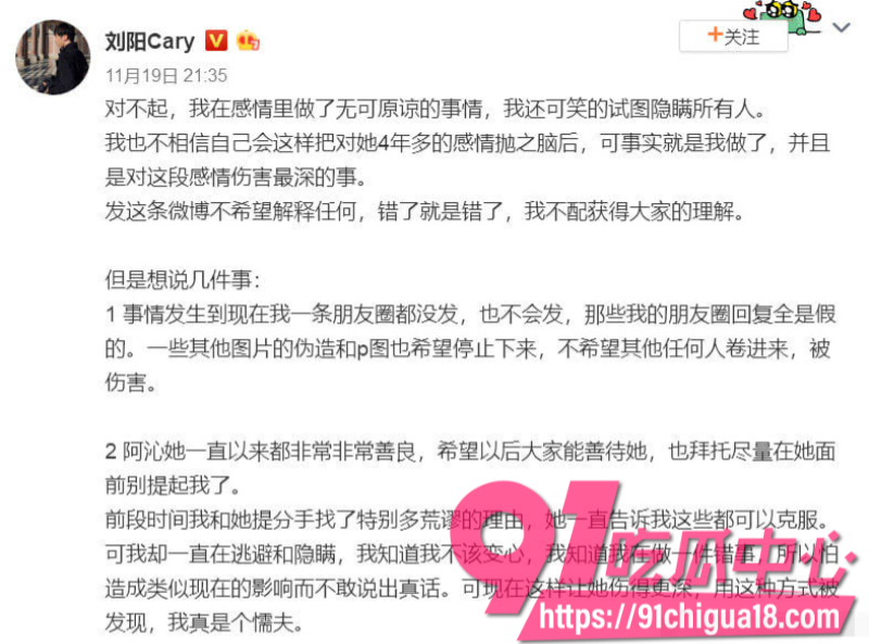 抖音百万粉丝女网红阿沁恋爱期间被男友刘阳背刺出轨45