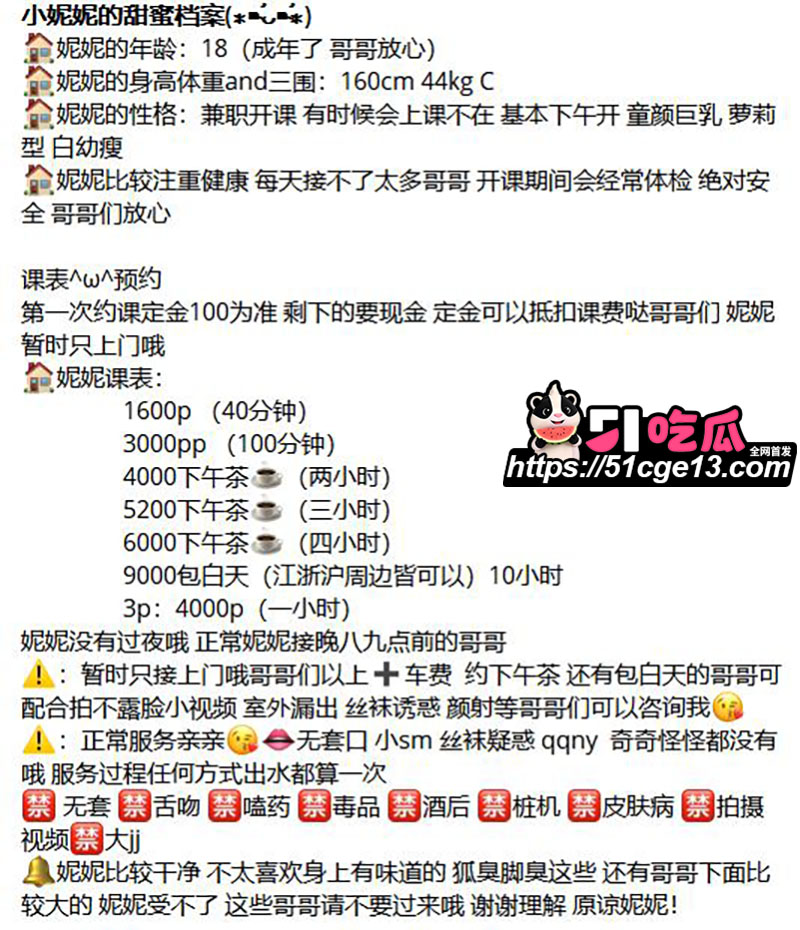 郑州妮妮性爱视频