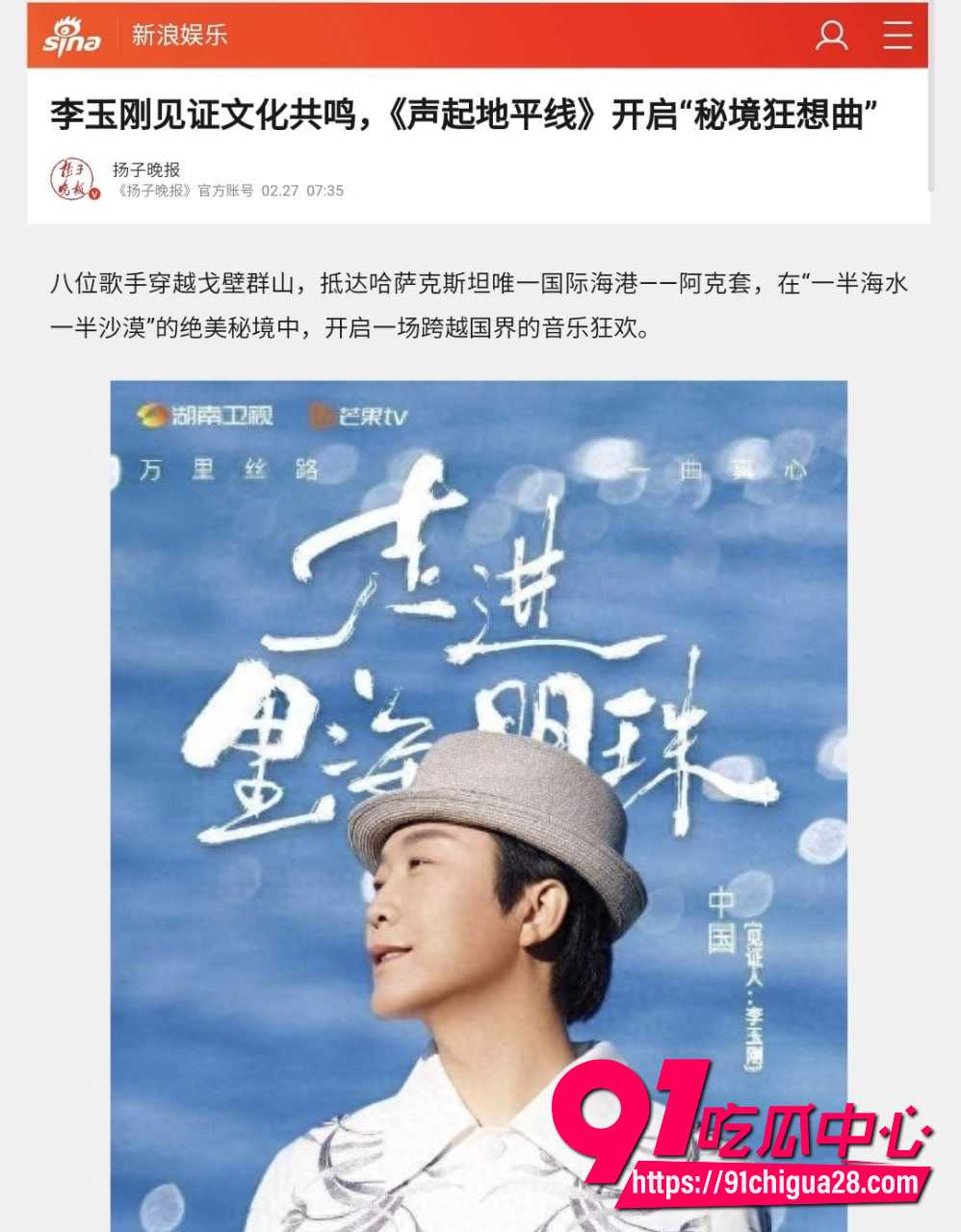 李玉刚直播爆料6
