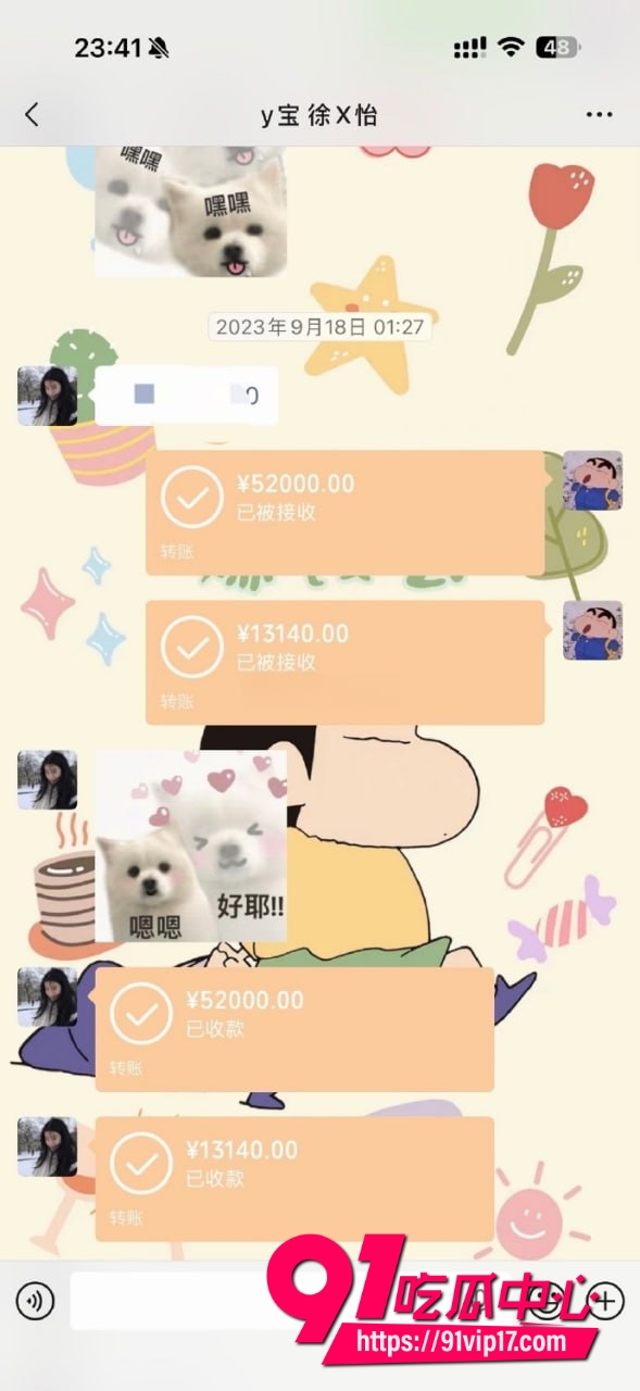 网红怡宝被金主爸爸包养24