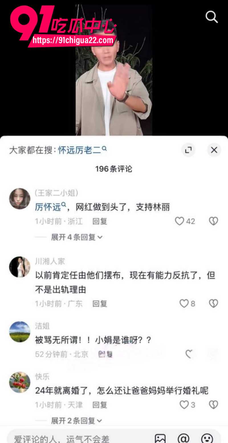 抖音男网红厉老二婚内出轨被原配怒撕30