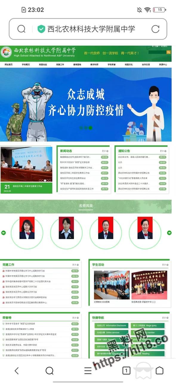 《独家猛料》陕西西北农林科技大学附属中学「康佳栋」女友手机内啪啪视频被闺蜜曝光售卖！