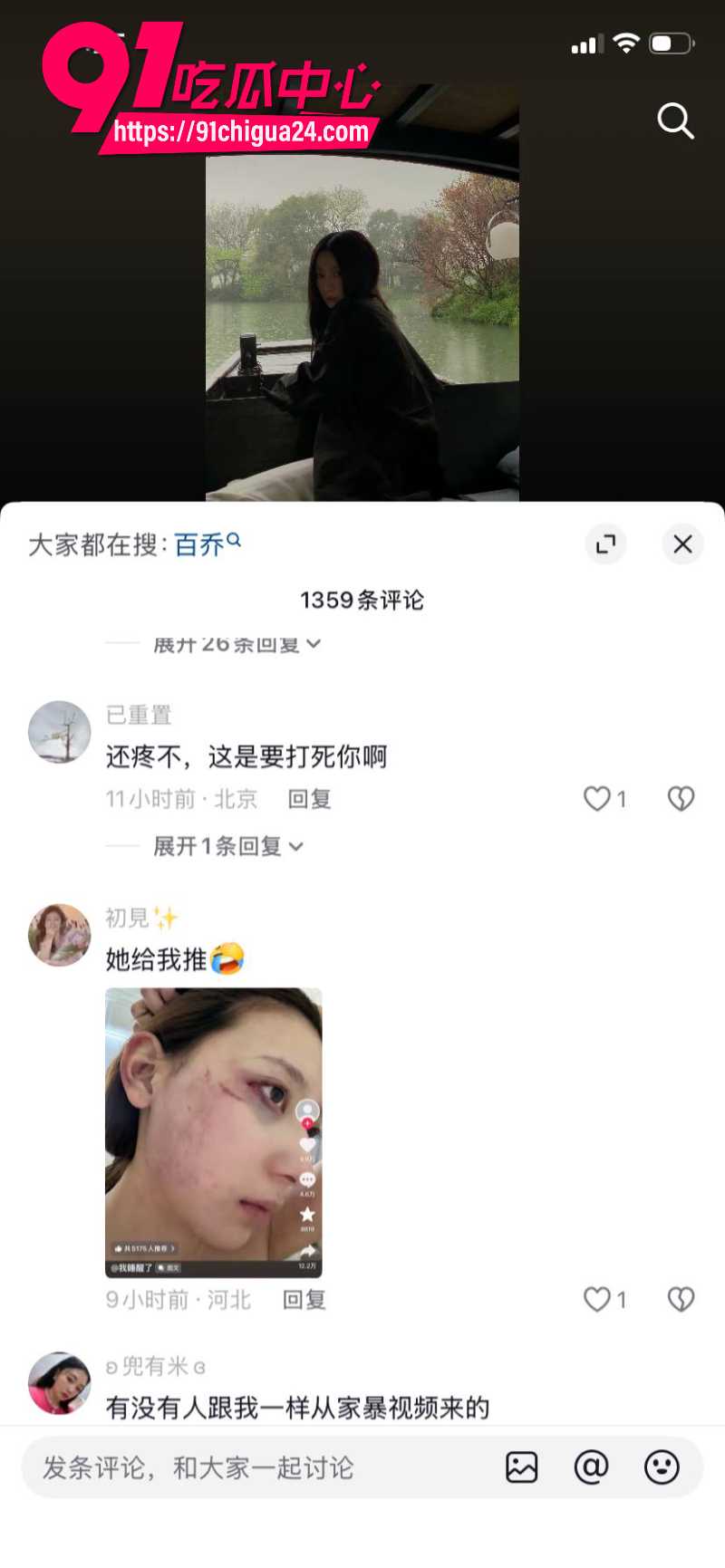 千万大V张百乔家暴老婆视频流出老婆迅速网上辟谣35