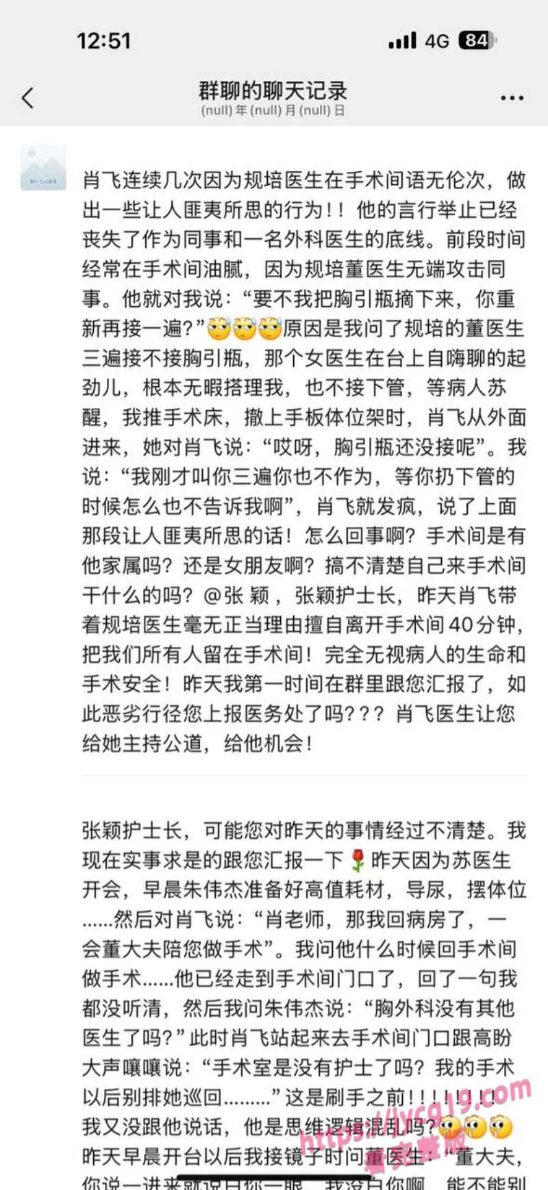 医界精英肖飞陷丑闻漩涡 出轨脱岗引发全网争议 配图21