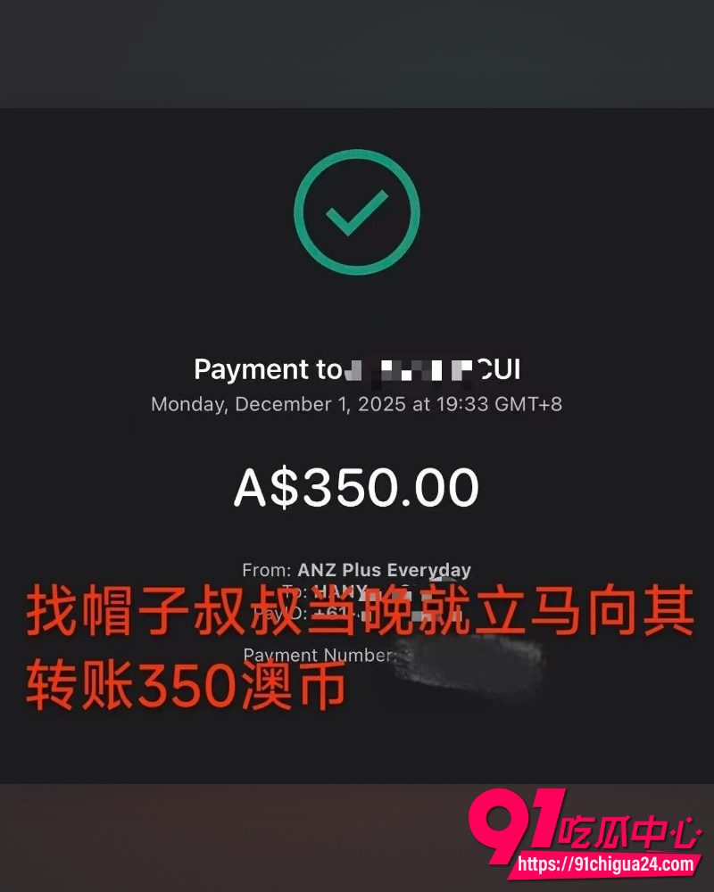 墨尔本女留学生带货敲诈 8
