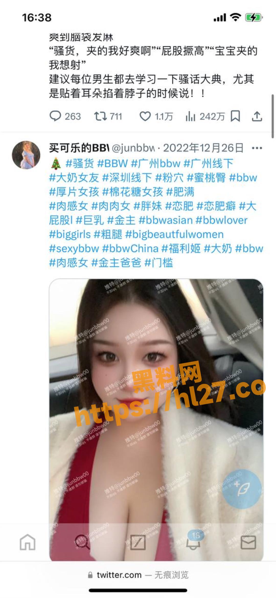 抖音Cathy静香 早期推特卖逼黑历史被扒出 现在已上岸 只接高价单