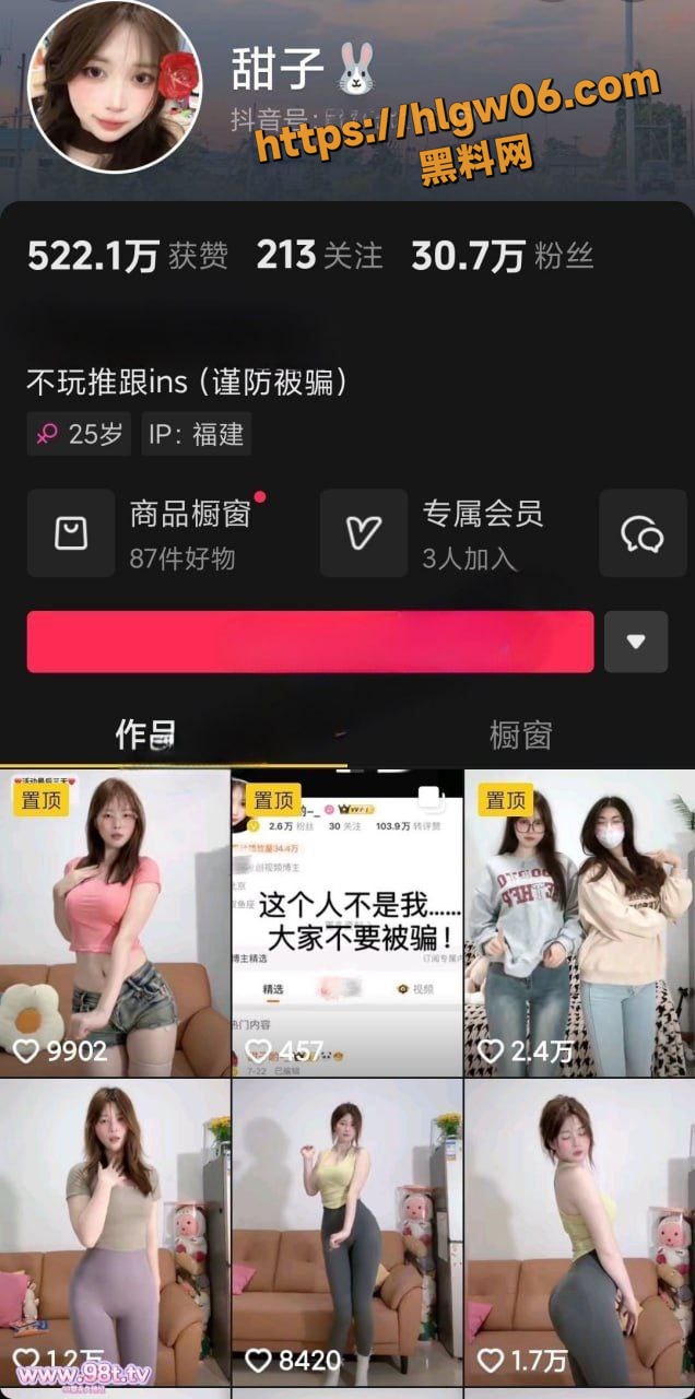 抖音瑜伽裤女神 甜子兔哟 最新内衣骚舞情趣福利视频 火辣身材性感撩人